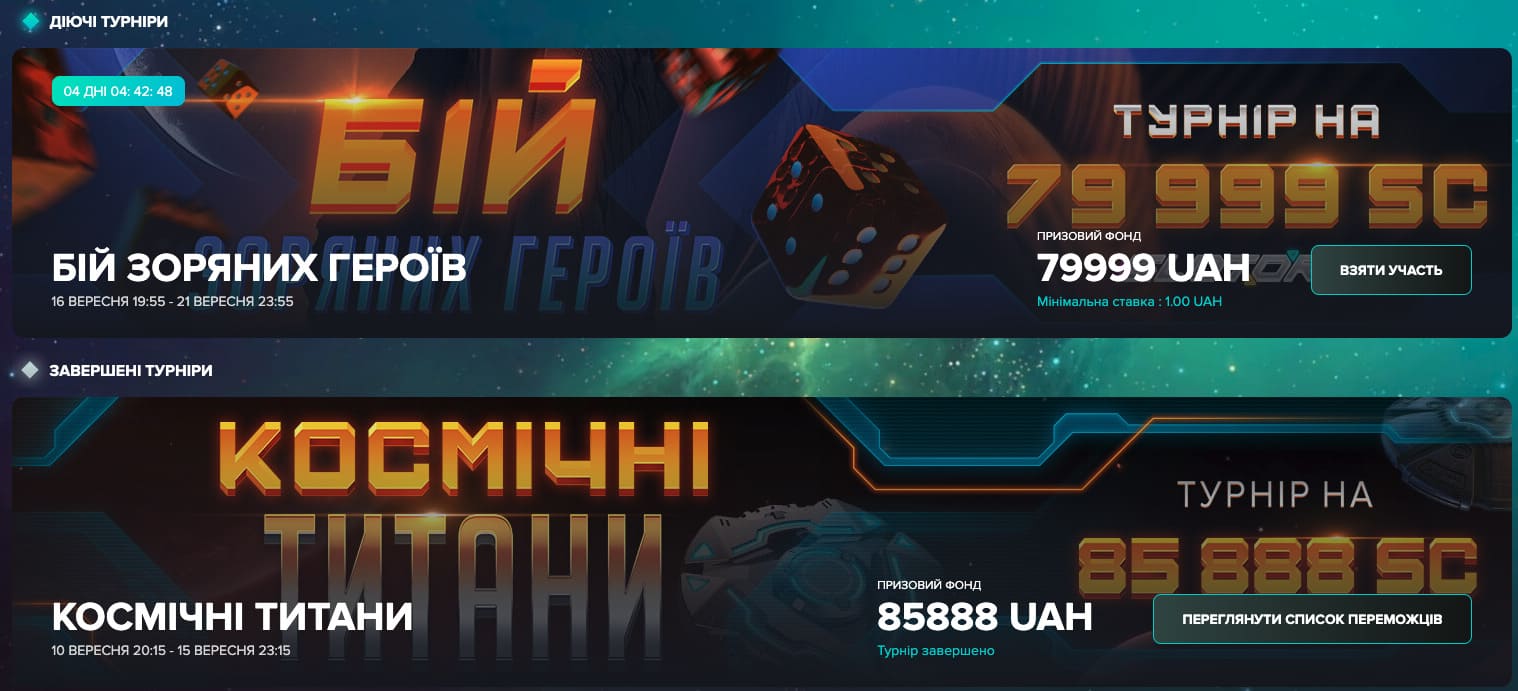 Слотор